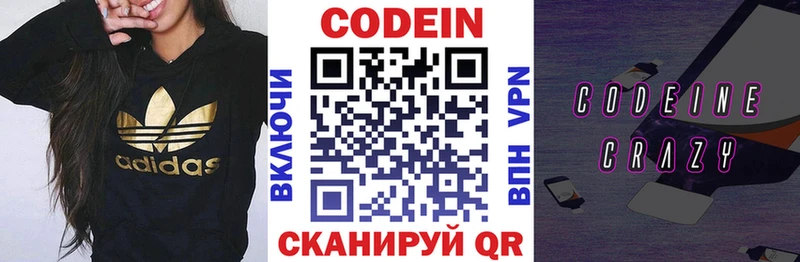 Кодеиновый сироп Lean напиток Lean (лин)  OMG зеркало  Тосно  где купить  