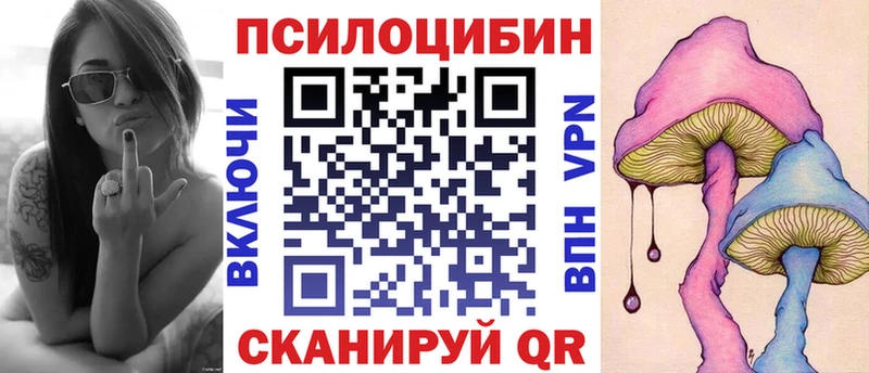 Псилоцибиновые грибы Magic Shrooms  Тосно 